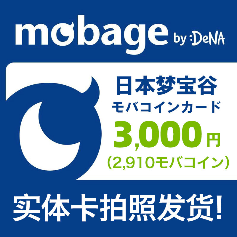 Japan Moobage Dream Treasure Valley Dream Treasure Valley Recharge Card Point Number Card Gift Card 3000 Round (2910 points)