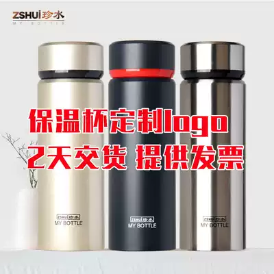 Thermos Cup customization annual meeting dealer gift advertising Cup lettering conference event opening gifts Commemorative Cup customization