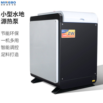 R22 Villa Hotel shopping mall small household central air conditioning water ground source heat pump unit coal to electricity Water Air Conditioning