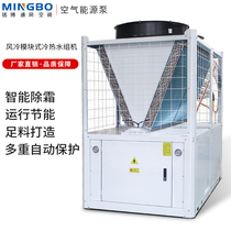 Low temperature 24p Air source heat pump unit air-cooled module air energy Hotel Hotel aquaculture dedicated air conditioning host