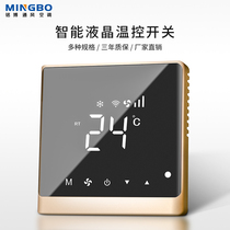 Central air conditioning thermostat fan coil water air conditioning LCD control panel intelligent three-speed switch special offer