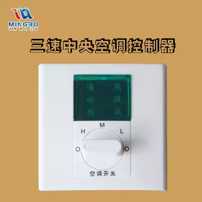 Central air conditioning thermostat three-speed switch Fan coil water-cooled air conditioning temperature control switch Factory direct sale special price