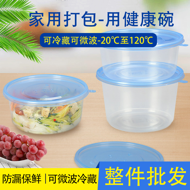 Disposable lunch box household food grade plastic round packaging bowl high-end lunch box packaging box can be microwaved
