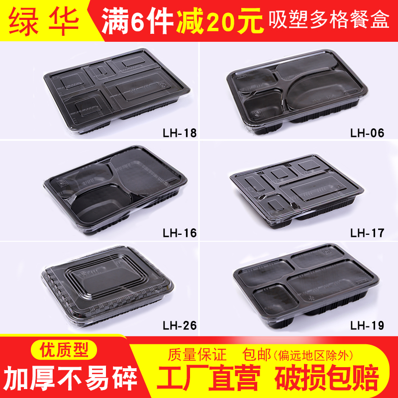 Disposable lunch box Five-grid packing box Delivery lunch box three or four high-grade plastic sub-grid lunch box snack box multi-grid