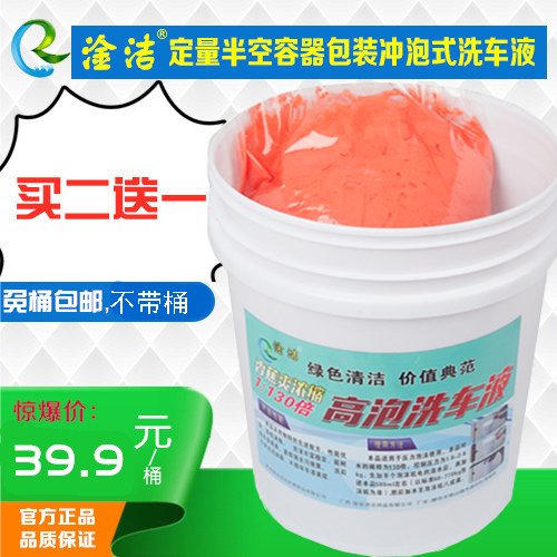 Car water wax car wash liquid foam white car cleaning agent decontamination coated on light Rag water high bubble black car large barrel