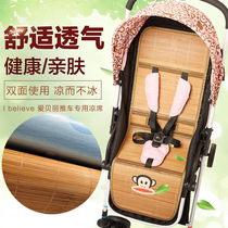 Ibelieve Abelly cart mat gubi freekids baby mat children universal cart mat