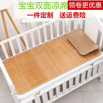 Baby mat summer kindergarten special children bamboo mat crib mat double-sided bed Cradle Bed