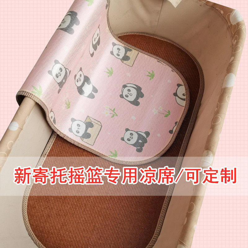 Mat application New posting Cradle Upper Cradle Vine Chcradle Cool Mat Baby Rocking Bed Cradle Bamboo Rattan Mat Customizable