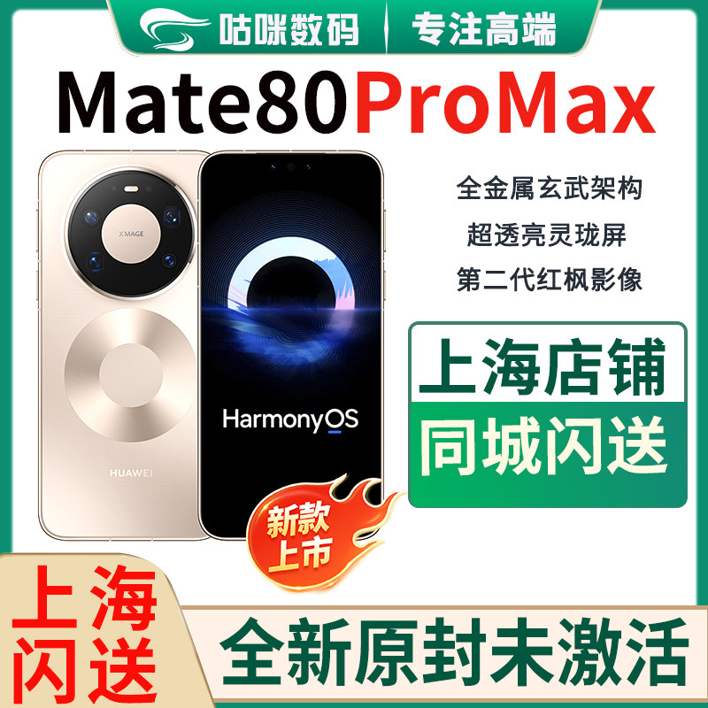 Новый Huawei/Huawei Mate70Pro+ флагманский телефон mate70pro новый Mate70Pro+