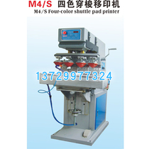 M4 S four-color shuttle pad printing machine factory direct pneumatic pad printing machine environmental protection pad printing machine