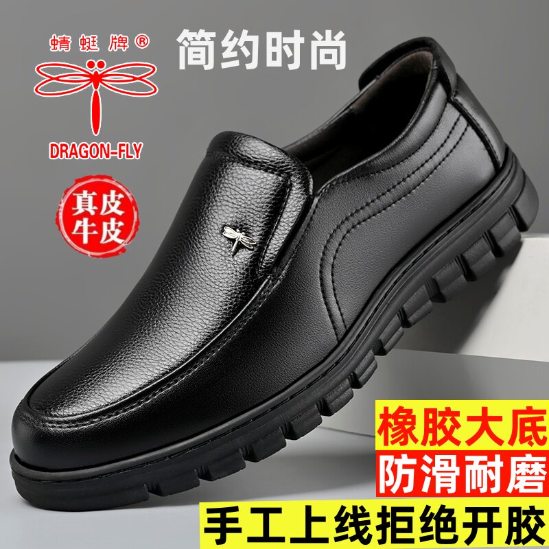 男鞋名品折扣店