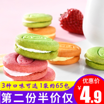  Macaron sandwich cookies Net celebrity cookies Macaron dessert Office snack food Delicious snacks