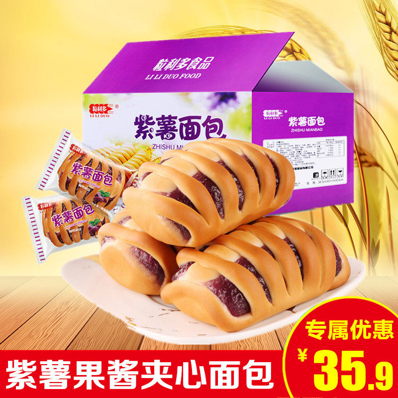 Grain Lido purple potato bread 2 5kg whole box sandwich small bread breakfast cake snack net red leisure zero food