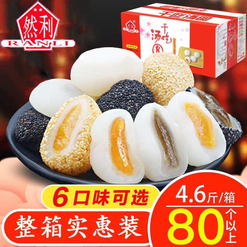 Zhanli Hemp Fries Eat Soup Round Whole Boxes Fujian Special Produce Donkey Beating Rolling Mesh Red Yuanxiao Zero Food Traditional Pastry