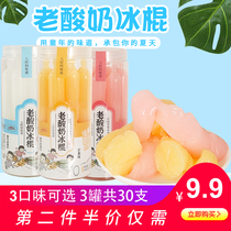  Old yogurt popsicles popsicles nostalgic snacks childrens food crushed ice net red fruit drinks juice jelly