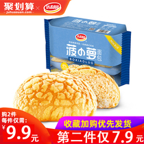 Dali Garden pineapple dill bread Nutritious breakfast bread Whole box supper Hunger Office casual snacks Pastry heart