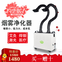 Solder smoke purifier moxibustion smoke purifier laser marking and sealing filter high efficiency primary filter element