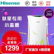 Máy lọc không khí Hisense KJ260F-FAE phòng ngủ gia đình ngoài khử trùng khử trùng formaldehyd