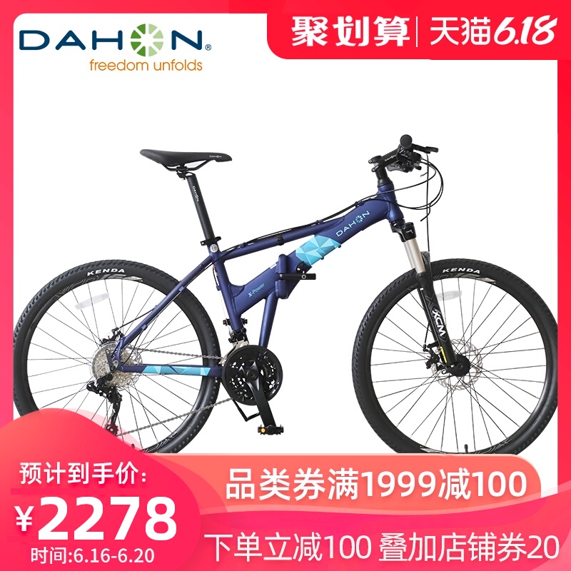 dahon disc brake