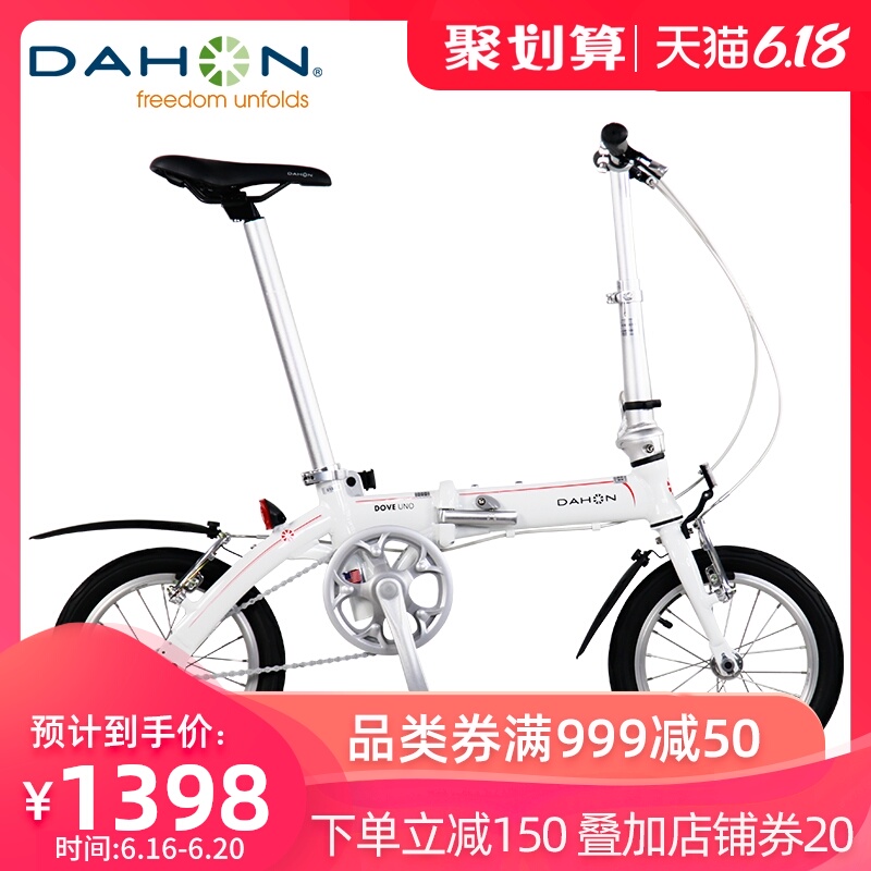 small adult bike