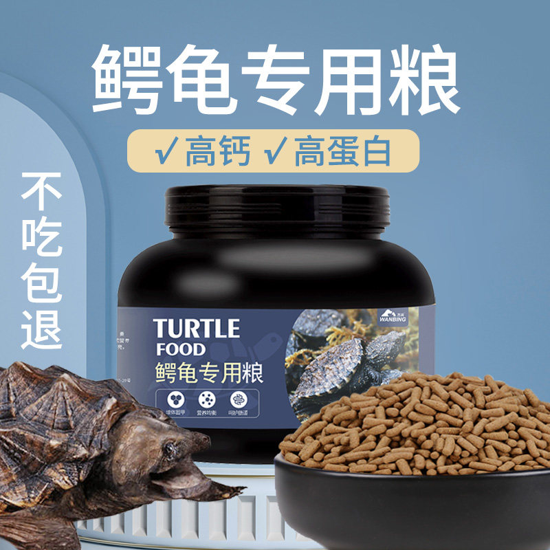 Avocado Feed Turtle Food Turtle Small Juvenile Tortoise Burst Buddha Crocodile Pure Large Avocado Food Grocery Turtle Exclusive Food