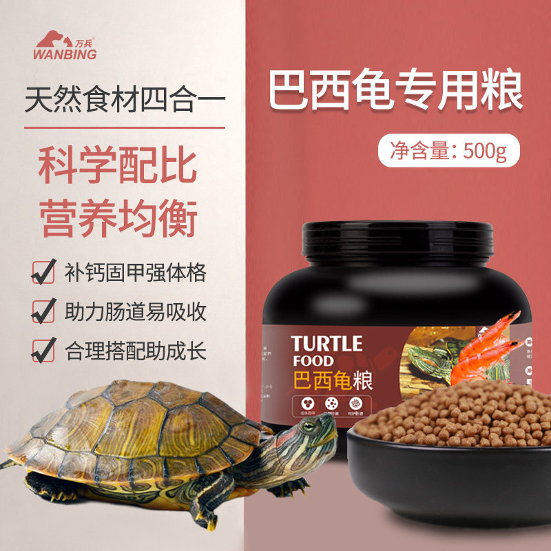 Brazilian Turtle Food Turtle Feed Little Red Turtle Grain Grain General Food Turtle Food Turtle