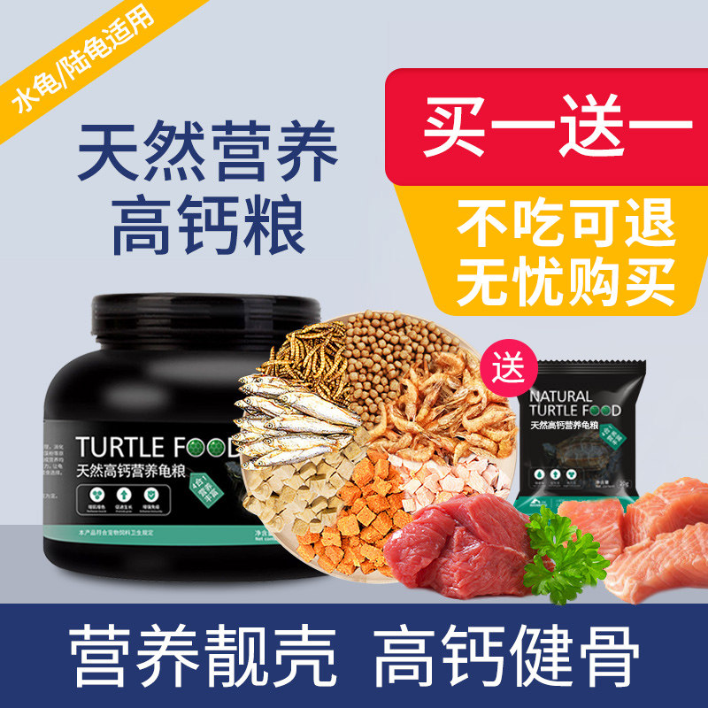 Turtle Food Turtle Feed Brazil Turtle Food Dry Dry Dry Dry Crocodile Dry Dry Croctitle Money Pig Turtle Special for Use