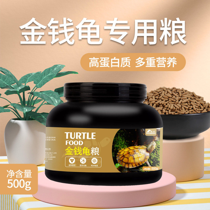 Turtle grain stone money feed turtle south stone turtle special high calcium turtle feed stone turtle granule turtle food small young turtle mouth grain