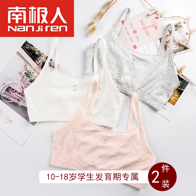 Girls underwear development period 13 elementary school students pure cotton chest 9 small vest wear 11 children pure cotton girls 15 years old