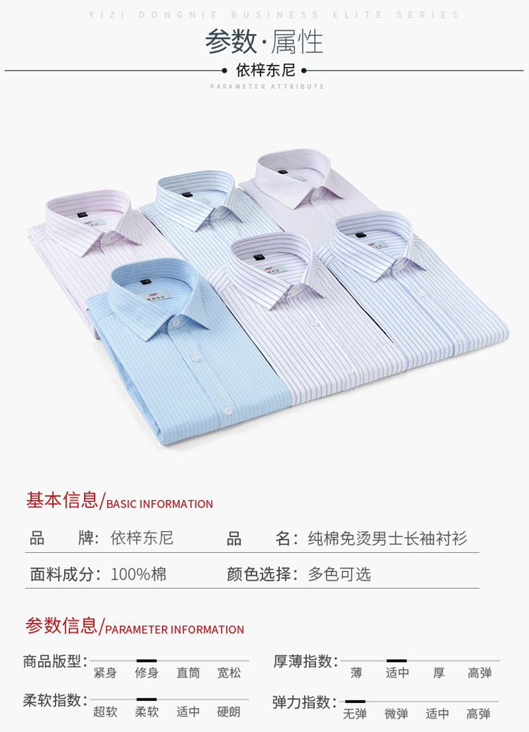 Mùa thu mới cotton nam áo dài tay thanh niên kinh doanh phù hợp với chuyên nghiệp mặc cotton công sở lót quần áo nam áo sơ mi lụa cao cấp nam