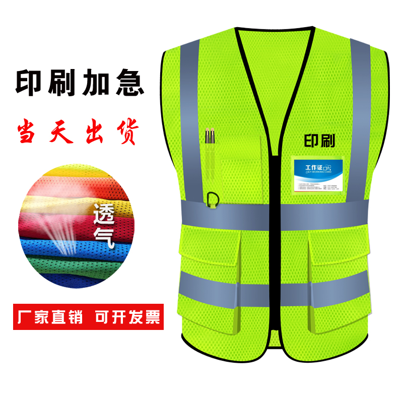 Reflective vest construction workers mesh breathable vest engineering management personnel pocket safety protection warning clothes
