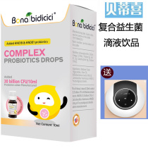 New packaging Original imported Betty Xi compound probiotic drop drink 10ml childrens intestinal prebiotic anti-counterfeiting