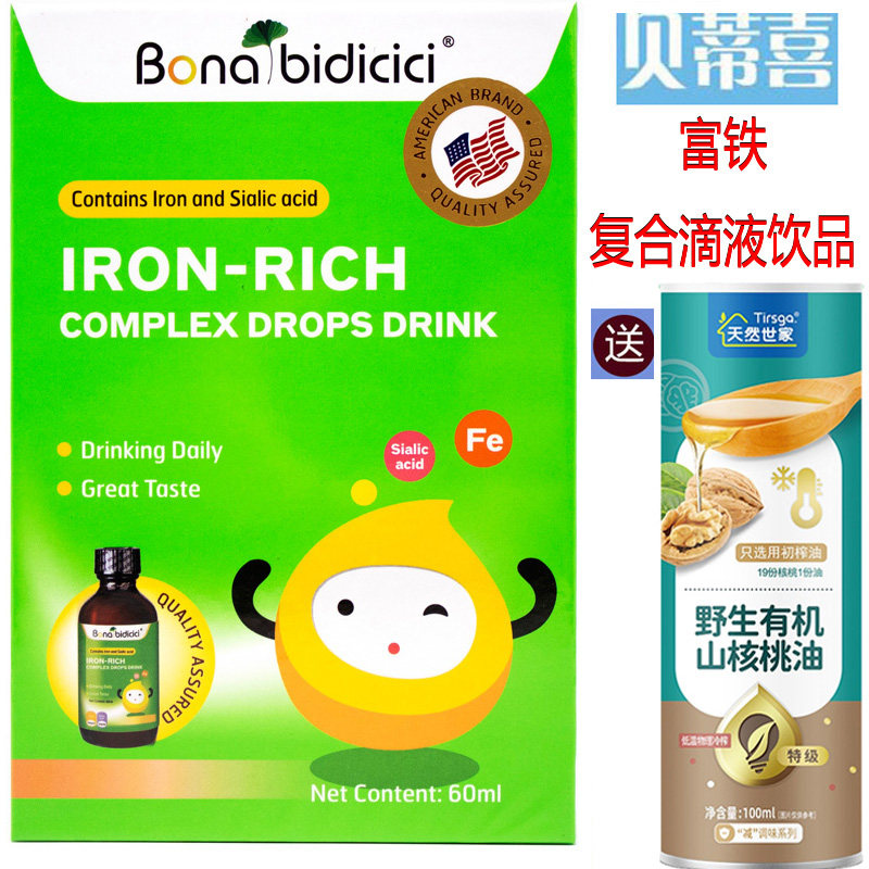 New Zealand imported Betty Heefu iron composite drops drink orange flavor drops taste good 60ml anti-counterfeiting points