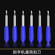 Typewriter Carving Knife Full Series Universal Reflective Film Crystal Mark Plottering Knife Medium Machine Die Cutter with Knife Accessories