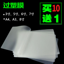 Photo plastic sealing film 6 inch photo paper plastic film 4r photo plastic sealing paper 7c protective card film 10 silk a4