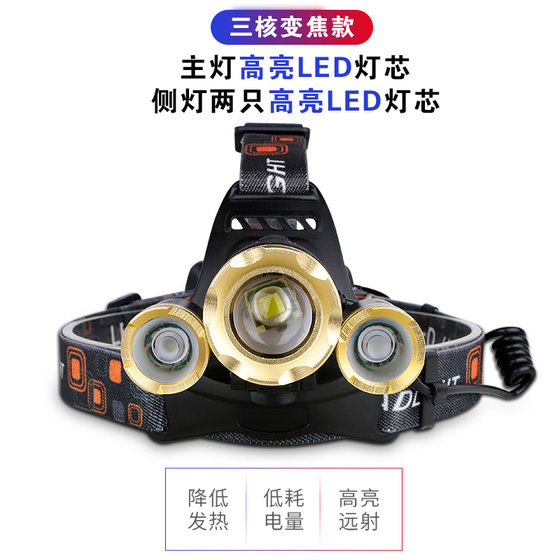 Headlamp strong light charging super bright head-mounted induction flashlight night fishing lamp xenon lamp waterproof LED3000