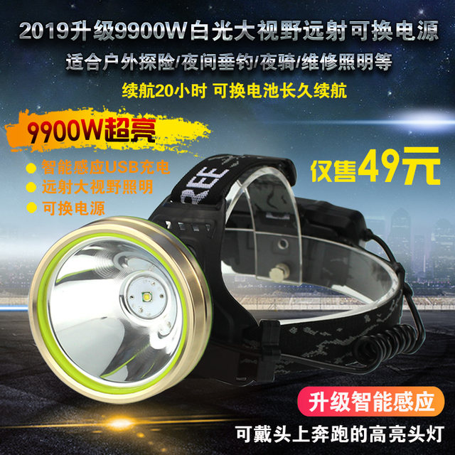 Headlight strong light charging ultra-bright induction miner's lamp fishing night fishing head-mounted waterproof flashlight led xenia outdoor