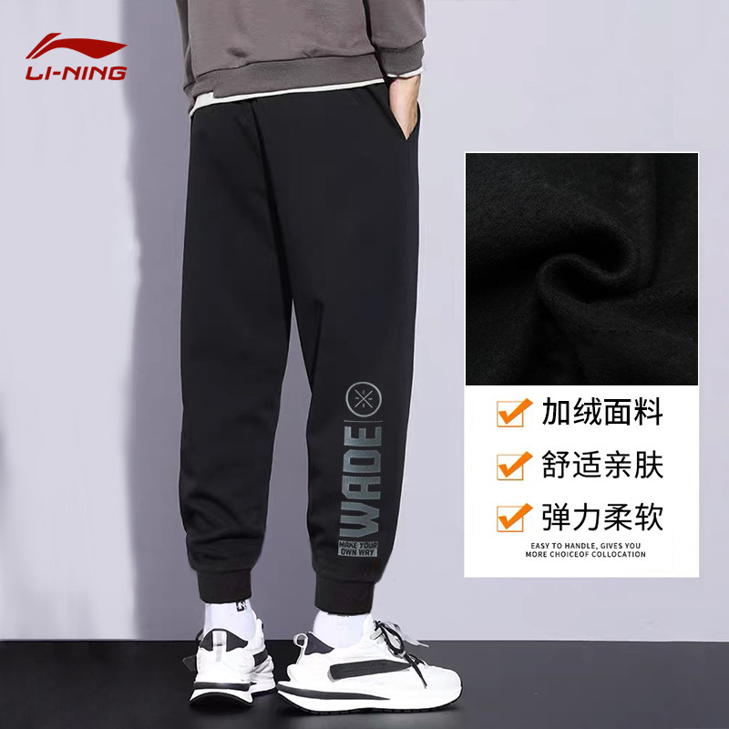 Li Ning sports pants men's winter 2022 spring autumn casual bunches pants loose and velvety wade sweatpants knit long pants