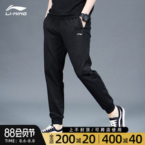 Li Ning sports pants mens 2021 spring and summer new loose knitted closure drawstring foot section sweatpants small feet long pants