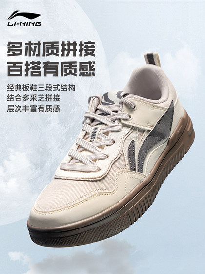 李宁板鞋男款2025春季新款正品休闲男士透气潮鞋子低帮运动鞋男鞋