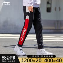 Li Ning sports pants mens autumn and winter models close up Wei pants casual loose knitted cotton trend small feet tie feet long pants