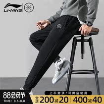 Li Ning sports pants mens spring and Autumn casual closed drawstring Wei pants Loose national tide pants Wade pants drawstring pants