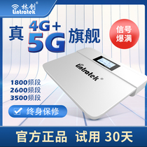 Linchuang 4g5g mobile phone signal amplification enhancer Mobile Unicom telecom home mountain high-power enhanced reception