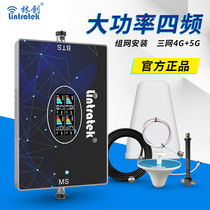 Lin Chuang four-band mobile phone signal amplification enhancer Mobile Unicom Telecom 4g enhanced reception mountain home three-network