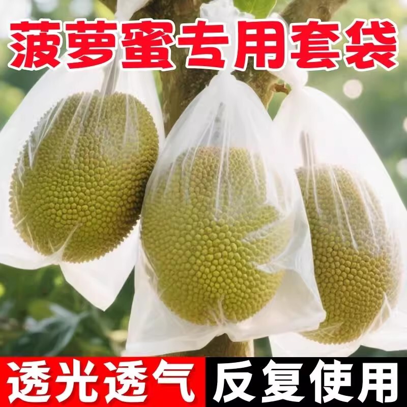 Non-Woven Protective Bags for Jackfruit, Fruit Bags to Prevent Insects, Birds, and Fruit Flies, Mango Yellow Crystal Fruit Net Bags Non-Woven Protective Bags for Jackfruit, Fruit Bags to Prevent Insects, Birds, and Fruit Flies, Mango Yellow Crystal Fruit Net Bags