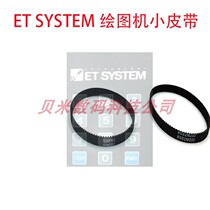 ET SYSTEM clothing CAD printer belt NEWPOWER Xinli plotter small belt motor ring belt