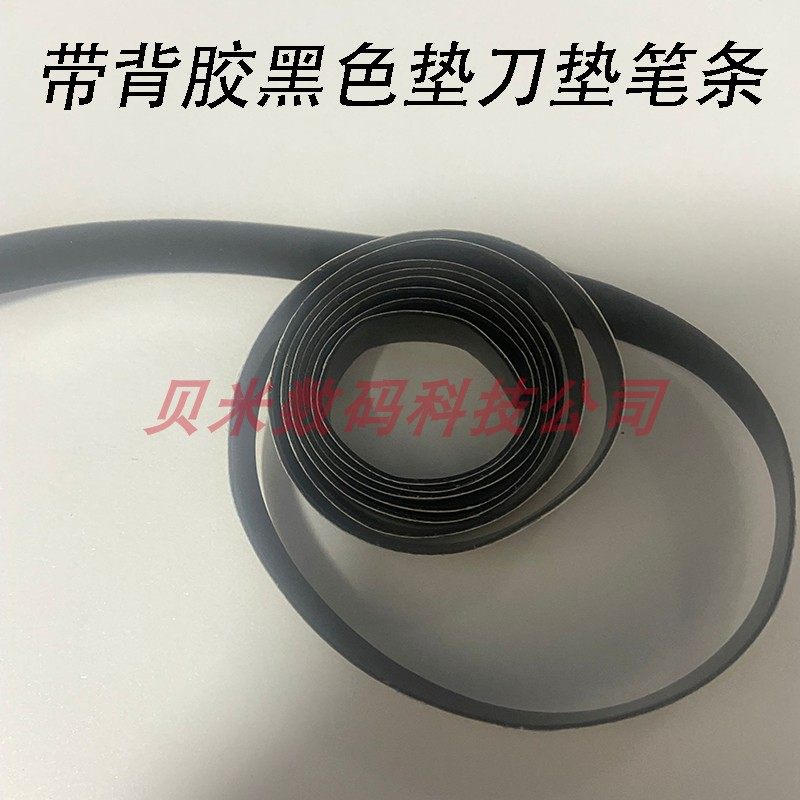 FC9000-75 Figure Cutting Machine Press Strip Figure King Engraving Machine Pad Knife Rubber Strip FC8600 Figure King Engraving Knife Pad Strip