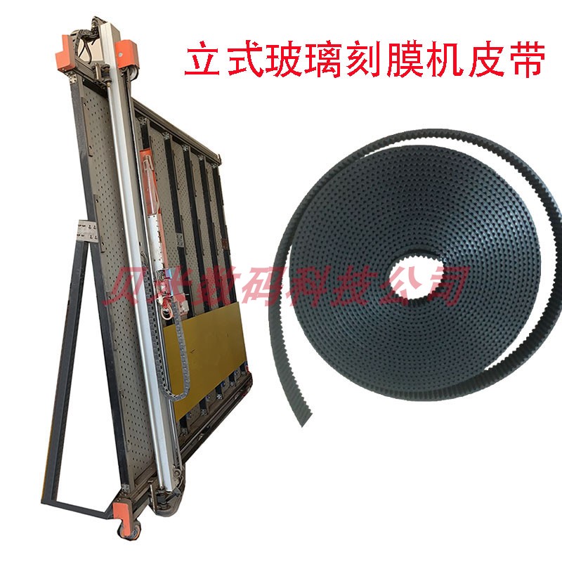 Orden Gia Haute Vertical Engraving Machine Strap Wide Beauty Starting Point Numerical Control Glass Engraving Plover Synchronous Strap