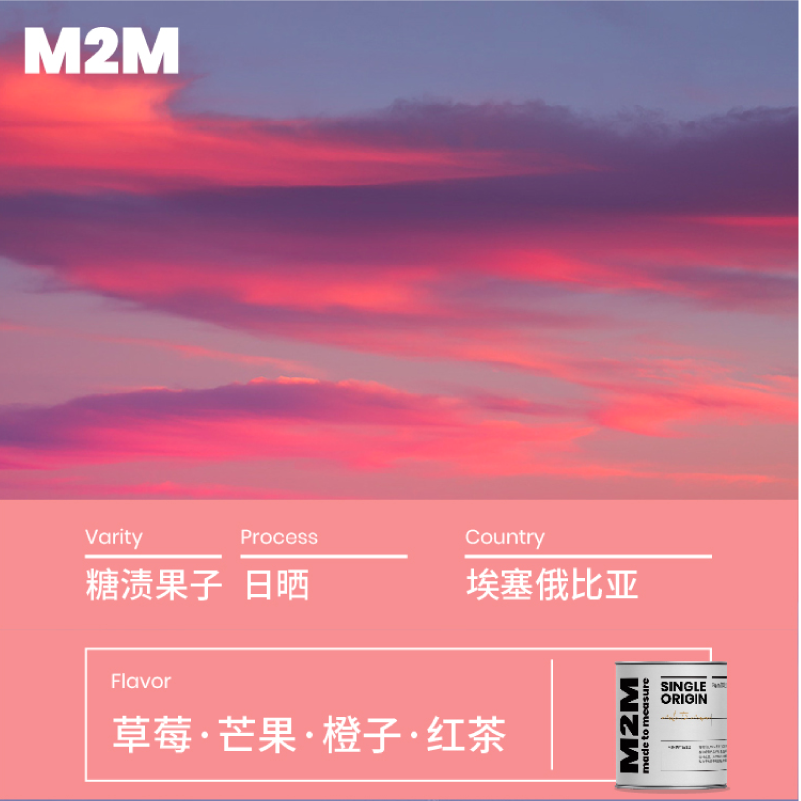 M2M Sugar-stained fruit Sun-dried Essaye plus Snow coffee Freshly baked coffee beans Boutique hand-washed beans 100g