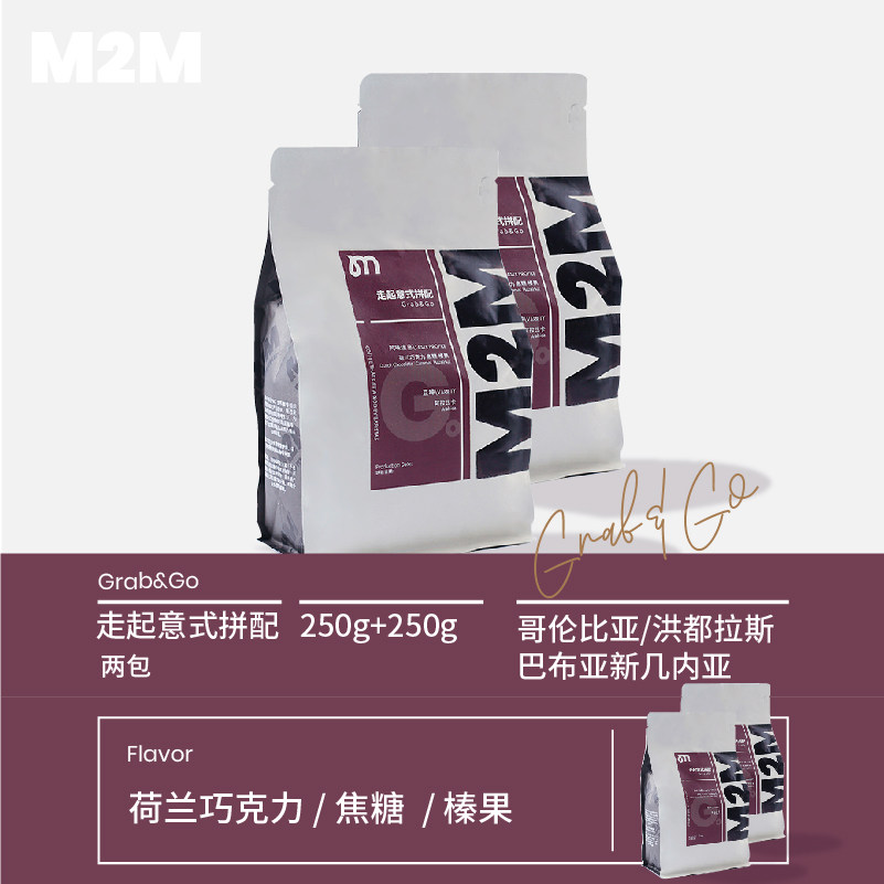 M2M Two bags of Italian black coffee Latte Extra Strong American coffee beans can be ground 250g*2